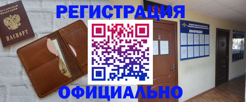 миграционный учет в Адыгее