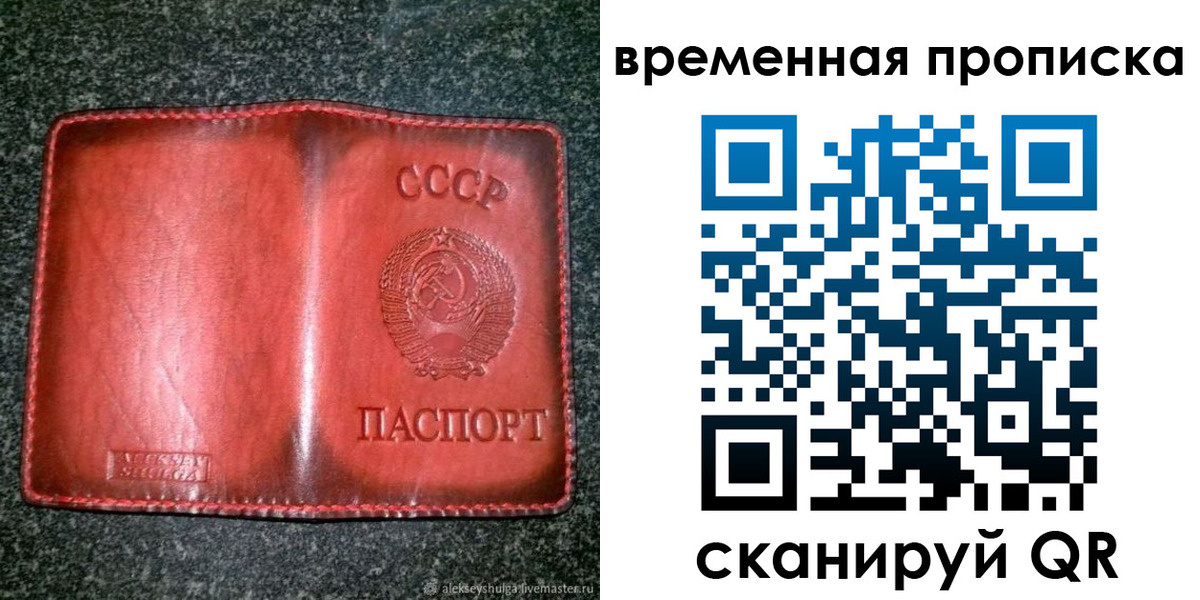 временная регистрация в квартире в Адыгее
