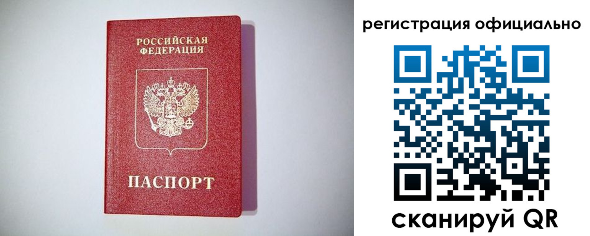 прописка ребенка в Адыгее