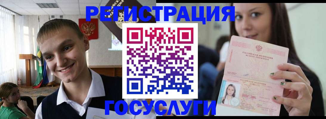 временная регистрация госуслуги в Адыгее