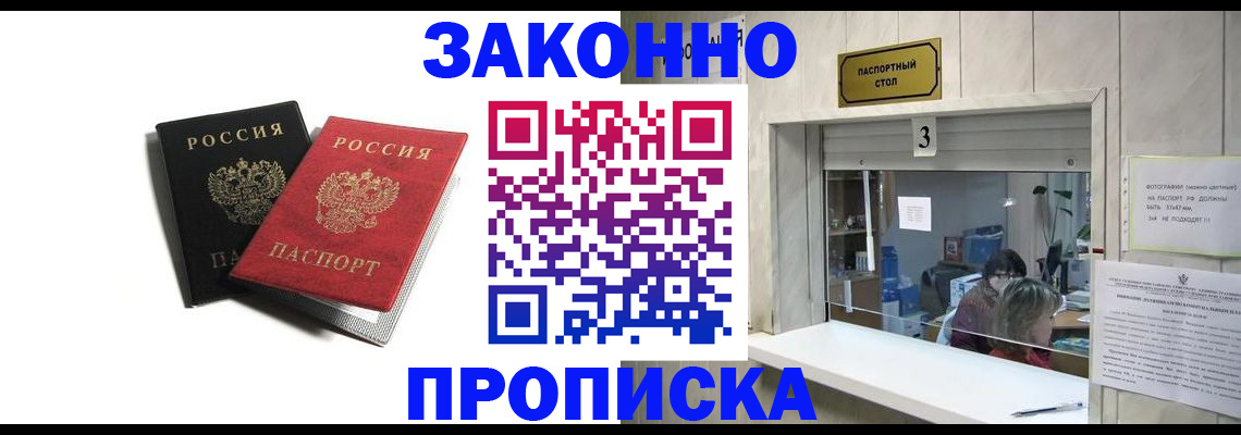 временная регистрация законно в Адыгее